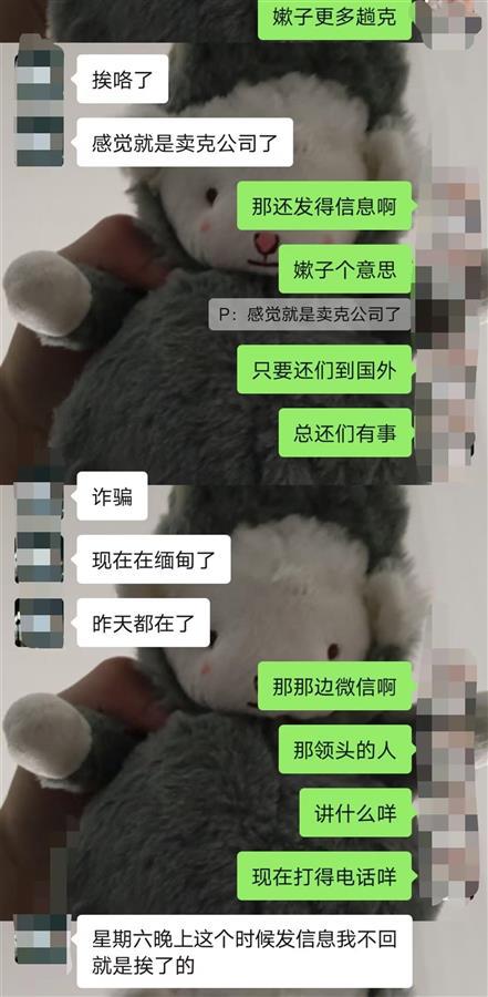 bwin体育广西4名青年在云南失联家人疑其被骗至缅甸务工当中一人给朋友留言“请照顾我父母”(图2)