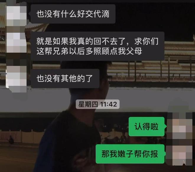 bwin体育广西4名青年在云南失联家人疑其被骗至缅甸务工当中一人给朋友留言“请照顾我父母”(图4)