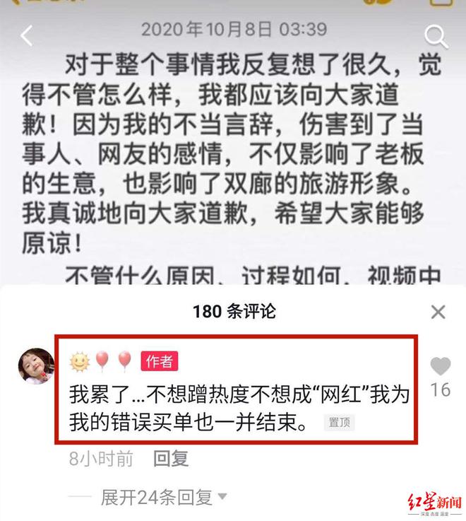 bwin体育大理骂游客“红衣女”疑致歉称对方不尊重自己在先 当事游客：说法不实已举报(图4)