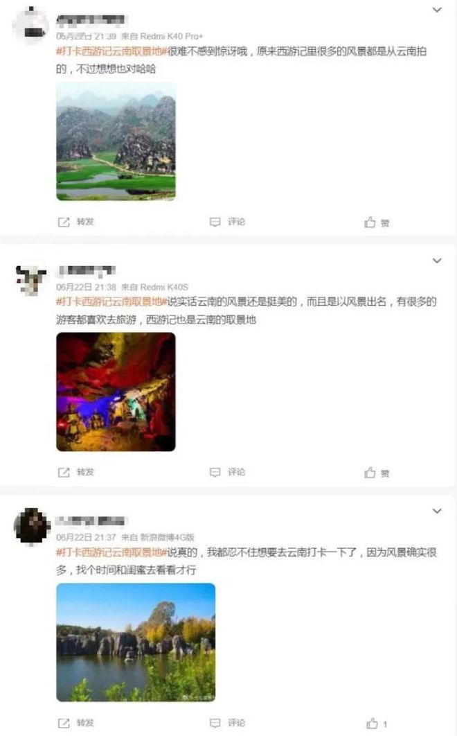 bwin体育云南文旅“经典名著+旅游”全民宣传推广活动圆满收官(图6)