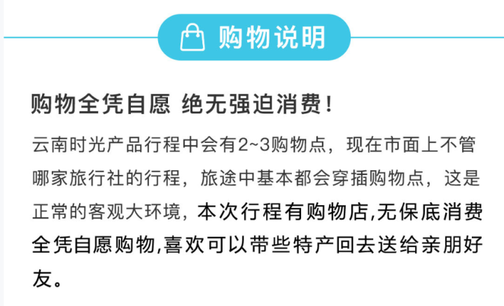 bwin体育花498元抢名额能享2024云南旅游补贴？云南文旅厅：没有此事(图8)